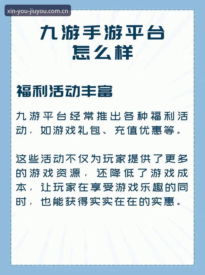 伴你新游随心赛事数据替代 九游平台官网数据迁移深度分析:伴你新游随心赛事数据替代实际体验全解析