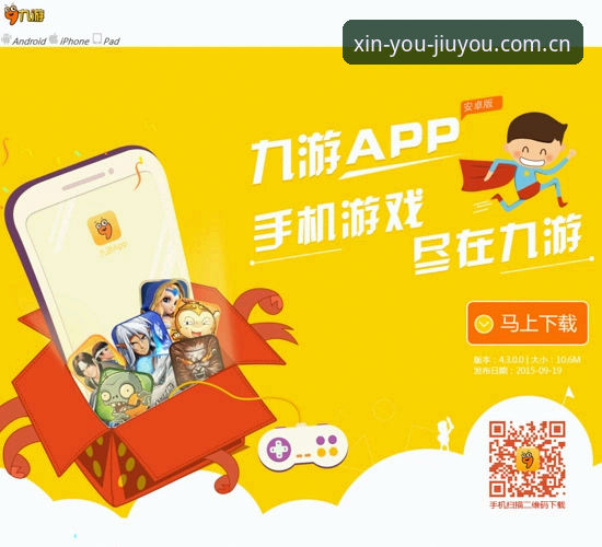 揭秘九游官网App数据推荐背后的真相：谁说“新”就一定好用？